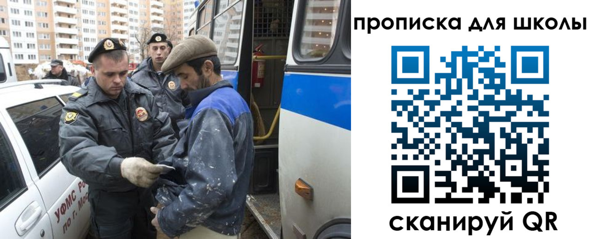 прописка ребенка в Ульяновской области