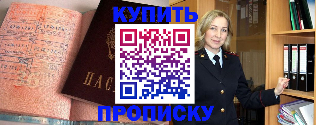 прописка в Ульяновской области