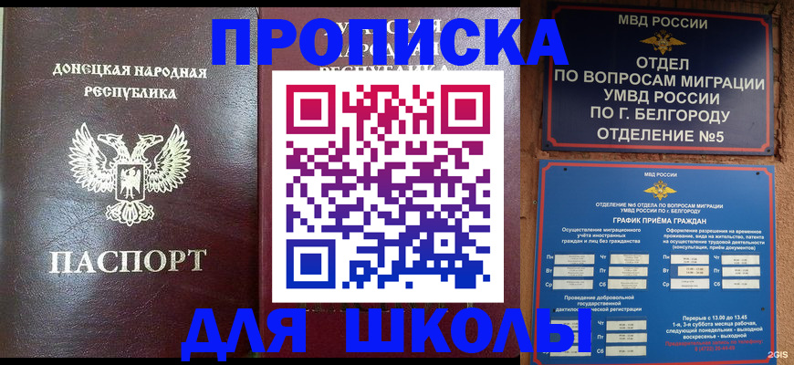 прописка для работы в Ульяновской области